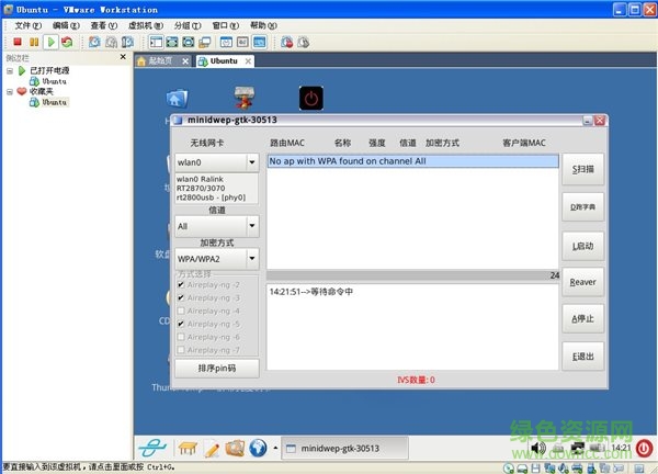 無線密碼工具 v3.0.0 官方免費(fèi)版 0