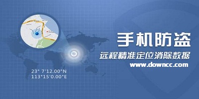 防盜軟件