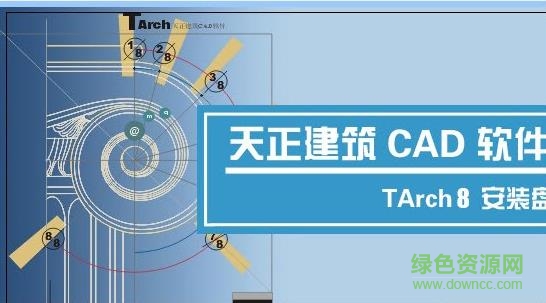 天正電氣2013免費(fèi)版 64&32位 0