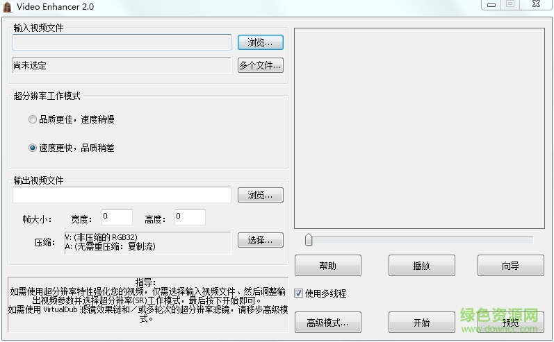 視頻馬賽克解碼器(video enhancer)0