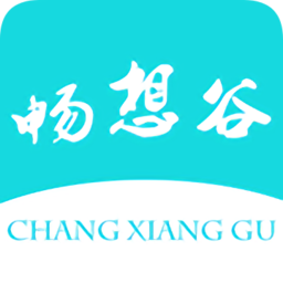 暢想谷科研