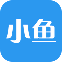 小魚微課