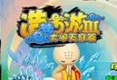 造夢3修改大師豪華版