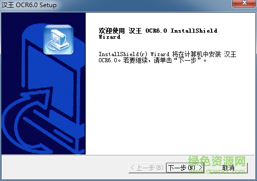 orc識別軟件 官方免費版 0