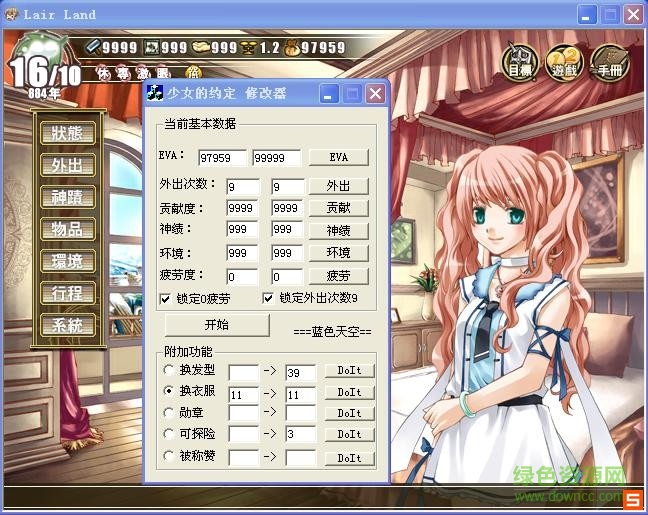 蘭島物語之少女的約定修改器  0