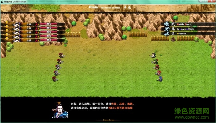 吞食天地2nd完整版  0