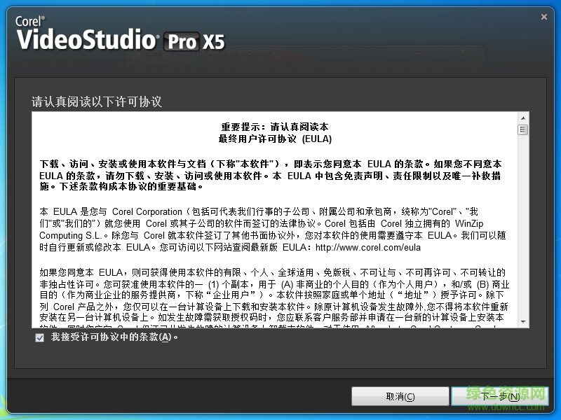 會(huì)聲會(huì)影x5正式版免費(fèi) 中文版 0