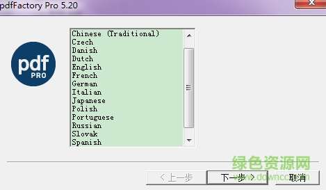 pdffactory pro正式版 v5.2 安裝版 0