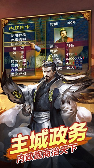 三國群雄斬 v1.0 安卓版 0