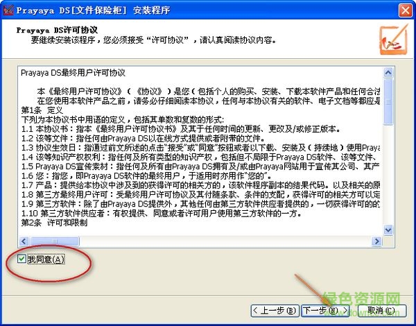 迅影加密王1