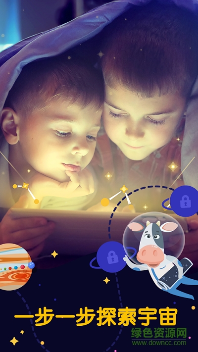 天文孩子2(Star Walk Kids 2) v2.0.0 安卓版 0