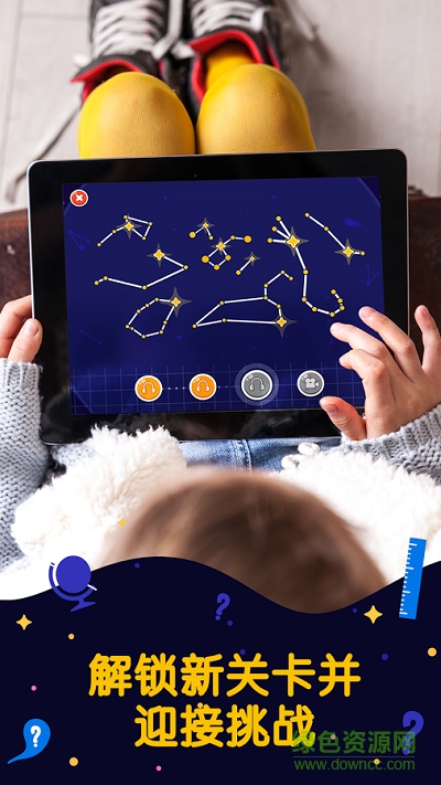 天文孩子2(Star Walk Kids 2) v2.0.0 安卓版 2