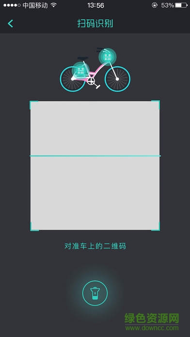 牛拜單車 v2.2.2 安卓版 1