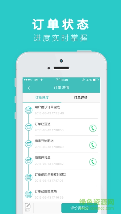 呱呱到家平臺(tái)(外賣) v3.5.20190611 安卓版 0