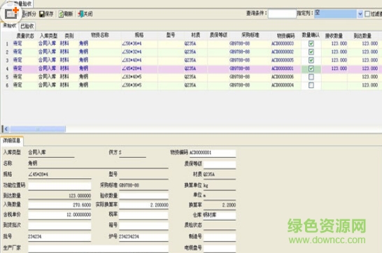 工程材料管理軟件0