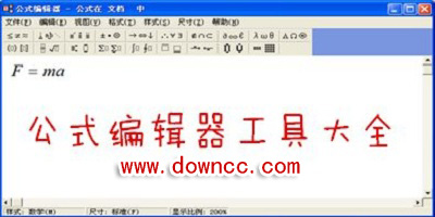 公式編輯器