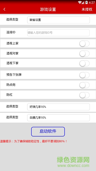 超人發(fā)助手授權(quán)碼(超人發(fā)助手) v1.0 安卓免費(fèi)版 2