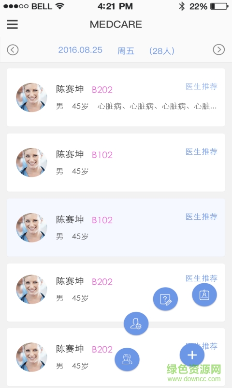 關(guān)心堂醫(yī)生版 v2.0.0 安卓版 0