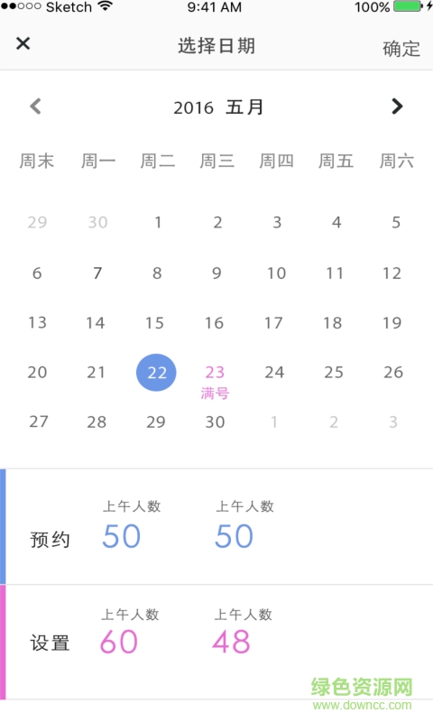關(guān)心堂醫(yī)生版 v2.0.0 安卓版 1