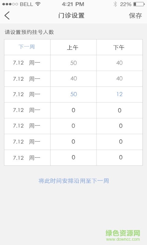 關(guān)心堂醫(yī)生版 v2.0.0 安卓版 2