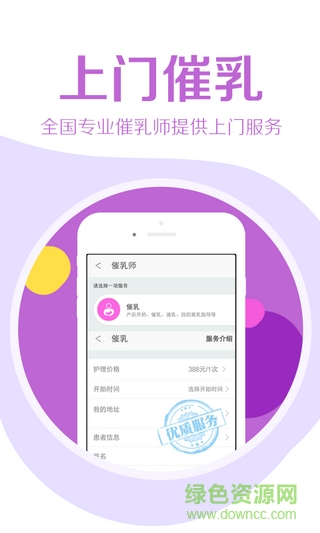 江蘇掛號(hào)網(wǎng)手機(jī)客戶端 v1.44 官方安卓版 2