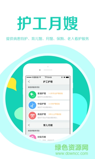 江蘇掛號(hào)網(wǎng)手機(jī)客戶端 v1.44 官方安卓版 1