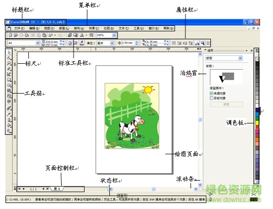 coreldraw12序列號生成器0
