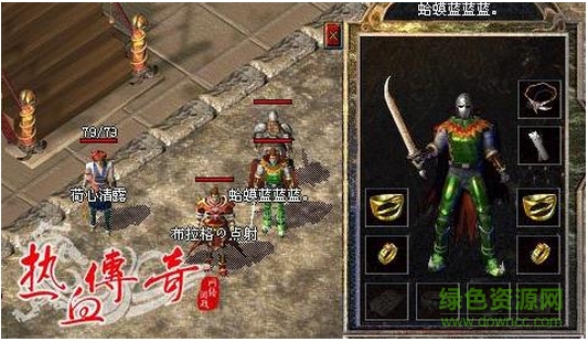 熱血傳奇1.85客戶端 最新完整版 0