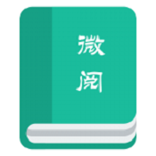 微閱書(shū)城app