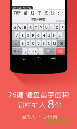茄加輸入法軟件 v2.5.3 安卓版 3