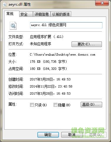孤島危機(jī)3丟失aeyrc.dll 64位 0