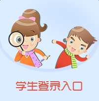 生命安全教育官方入口
