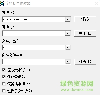 字符批量替換工具