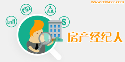 房產中介app