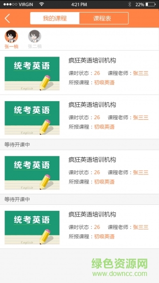 中棋學(xué)生端 v1.0.0 安卓版 3