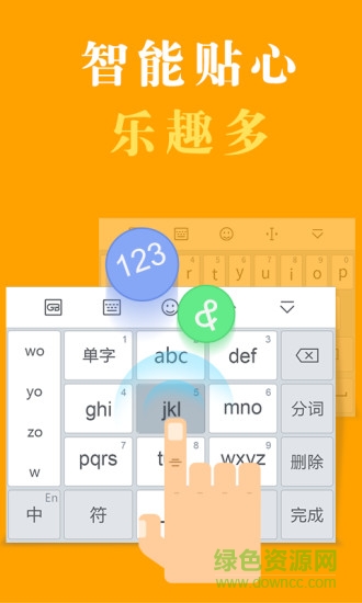 國(guó)筆輸入法app v3.2.1 安卓版 0