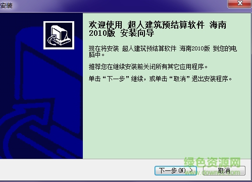 建筑工程預(yù)算軟件 官方免費版 0