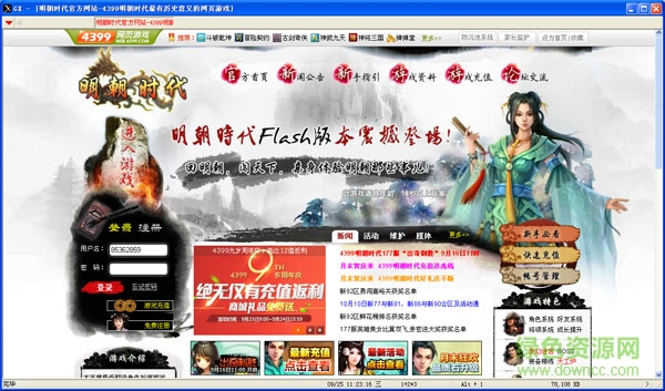 GX明朝時(shí)代輔助工具 v3.51 免費(fèi)版 0