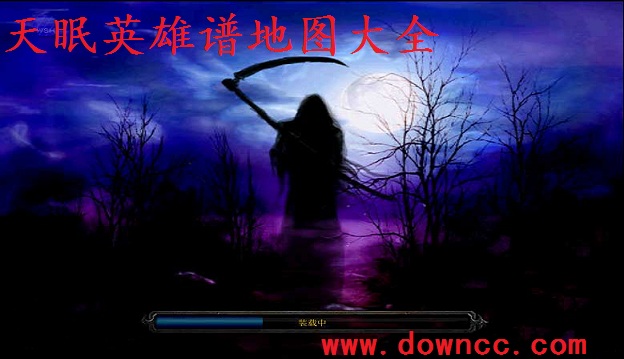 天眠英雄譜