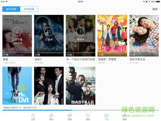 迅雷播放器for iPad v6.0 蘋果ios版 1