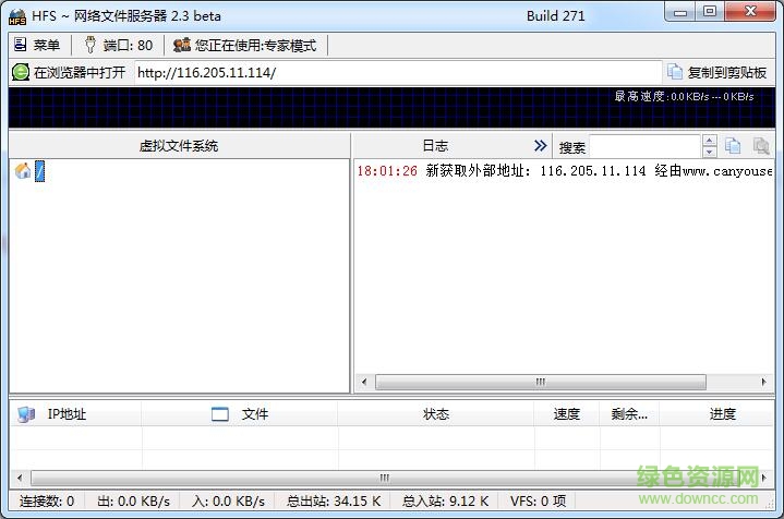 http file server