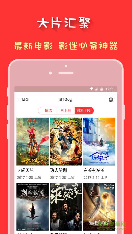 btdog手機版(磁力搜索) v1.0.0 安卓版 0