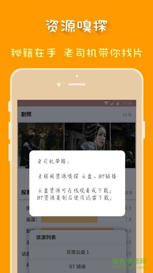 btdog手機版(磁力搜索) v1.0.0 安卓版 1