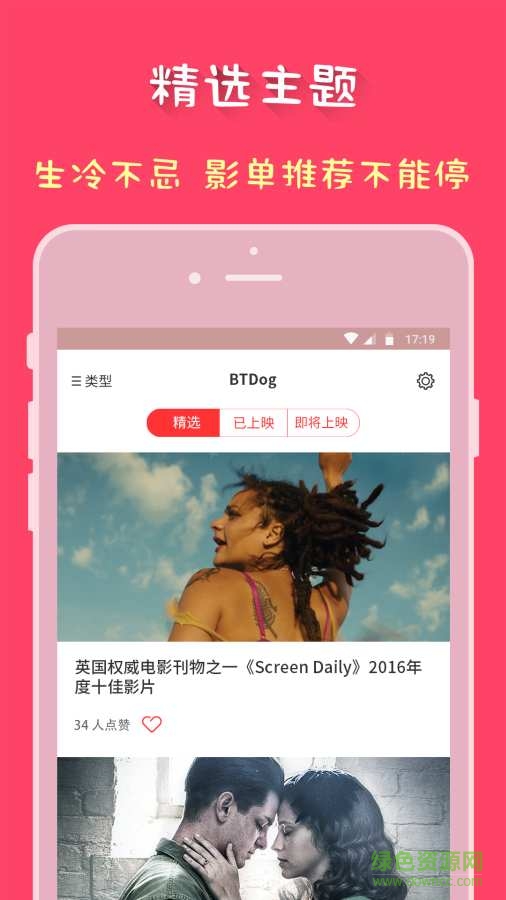 btdog手機版(磁力搜索) v1.0.0 安卓版 2