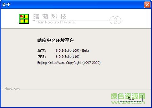 晴窗中文大俠6.0加強(qiáng)版 v6.0.9.109 綠色版_64位 0