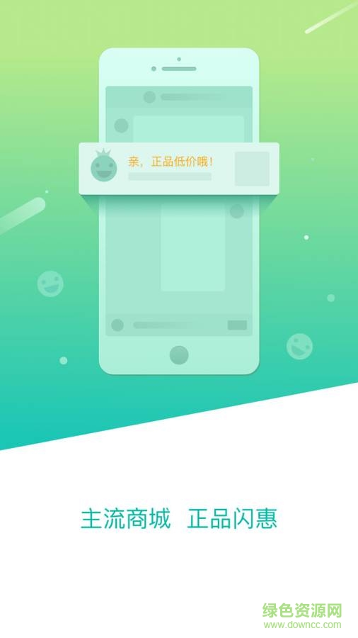 閃惠手機(jī)版 v1.0.0 官網(wǎng)安卓版 0