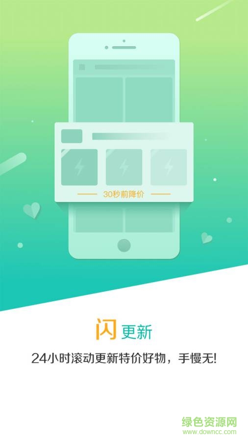 閃惠手機(jī)版 v1.0.0 官網(wǎng)安卓版 2