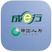 中國(guó)人壽成e行