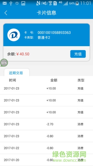 我的青島手機(jī)琴島通充值1
