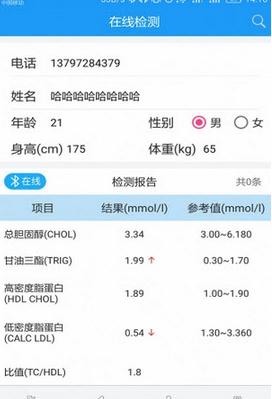 康橋醫(yī)生手機(jī)客戶端 v1.0 安卓版 2